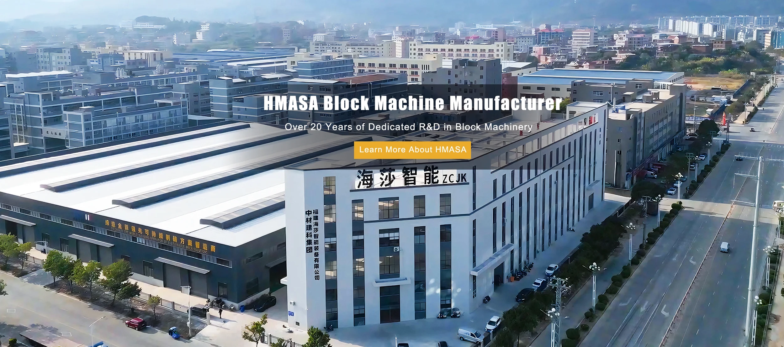 о фабрици ЗЦЈК ХМАСА